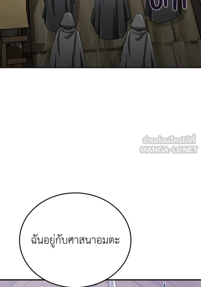 Genius of the Unique Lineage ตอนที่ 119 11