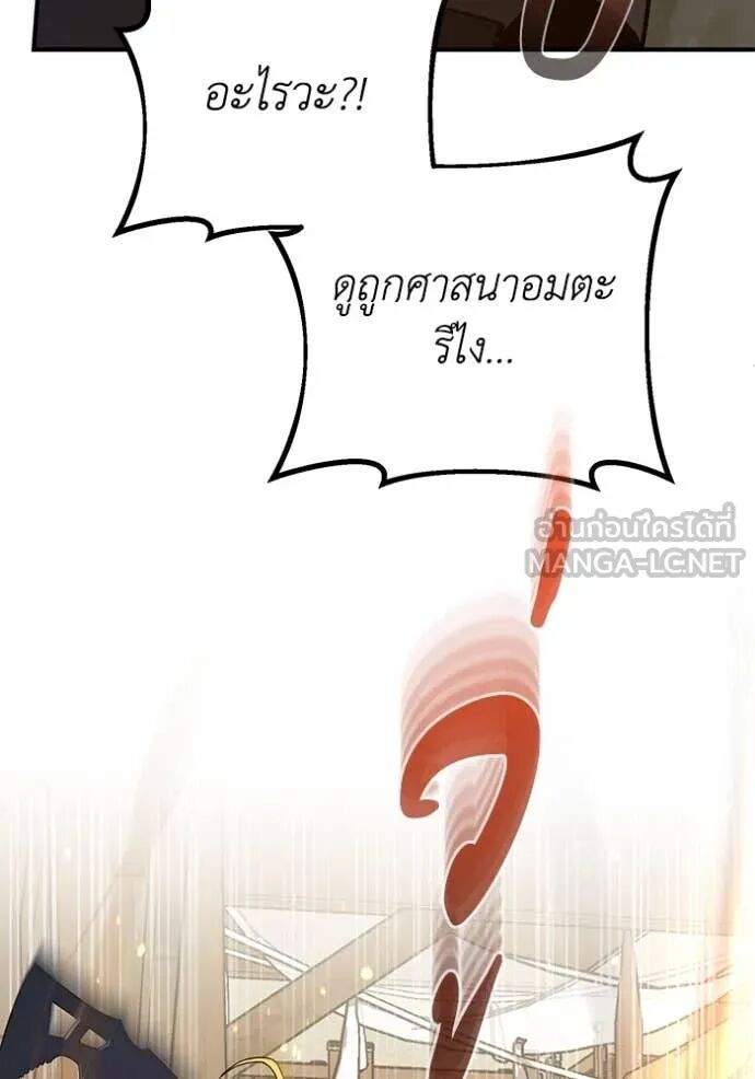 Genius of the Unique Lineage ตอนที่ 119 20