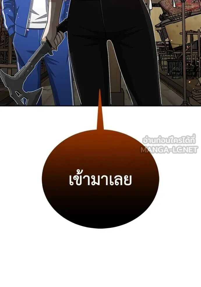 Genius of the Unique Lineage ตอนที่ 119 28