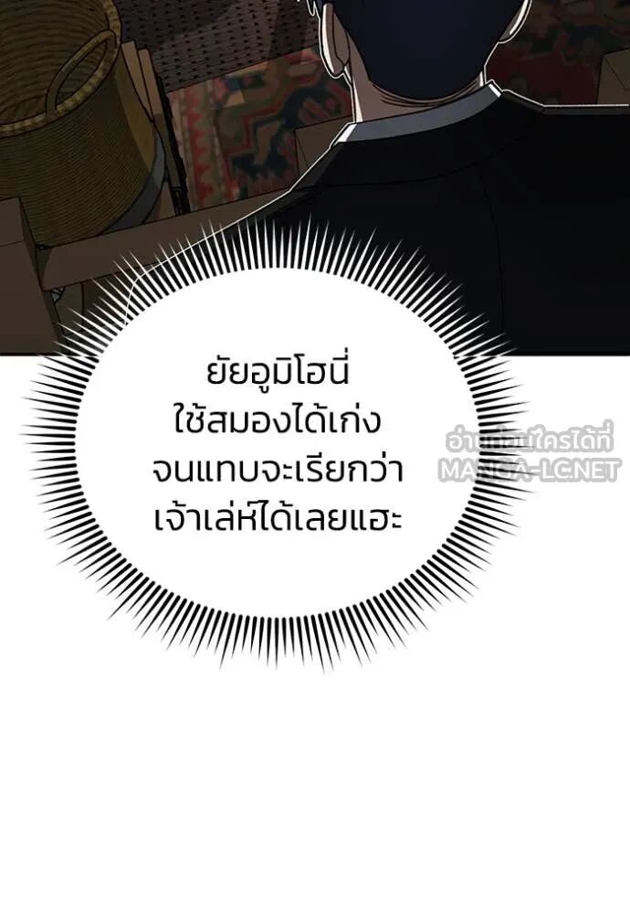 Genius of the Unique Lineage ตอนที่ 119 31