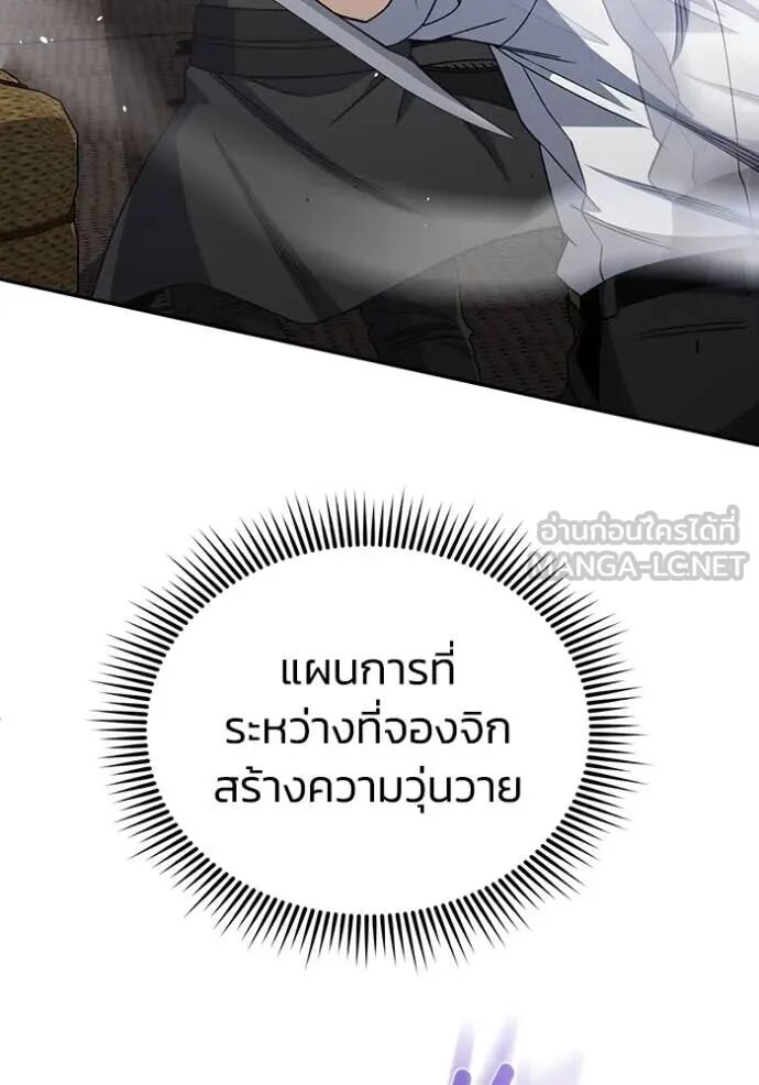Genius of the Unique Lineage ตอนที่ 119 33