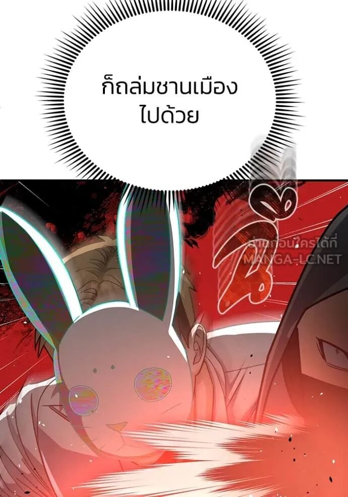 Genius of the Unique Lineage ตอนที่ 119 37