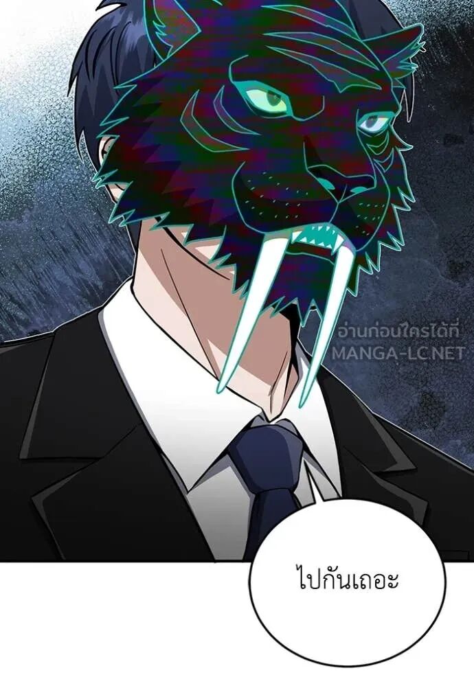 Genius of the Unique Lineage ตอนที่ 119 45