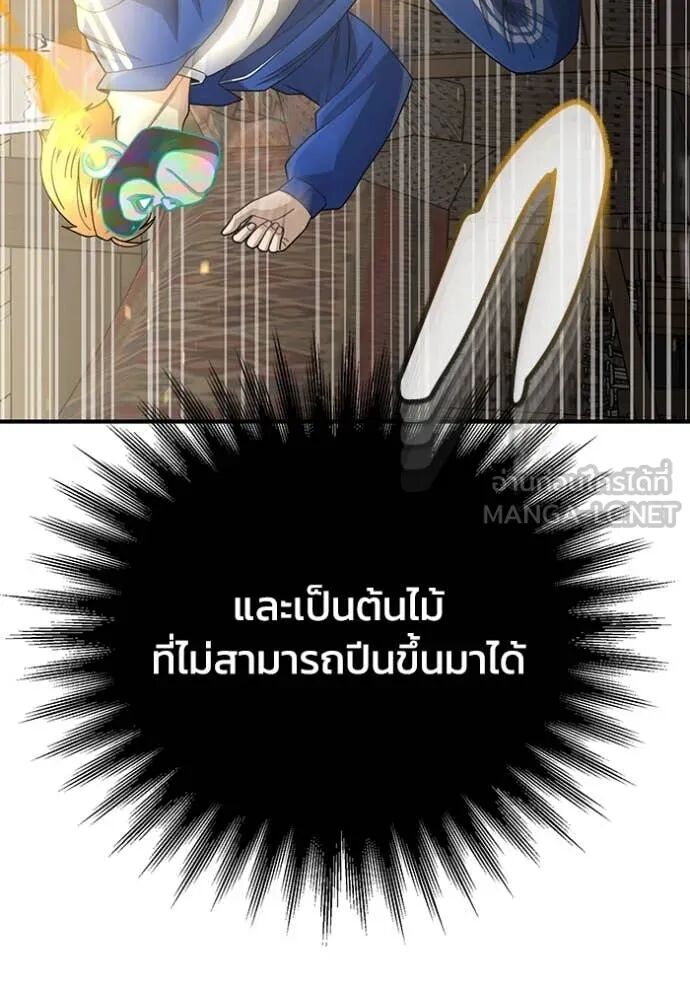 Genius of the Unique Lineage ตอนที่ 119 43