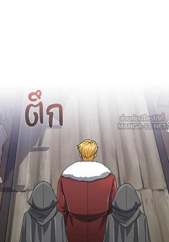 Genius of the Unique Lineage ตอนที่ 119 46
