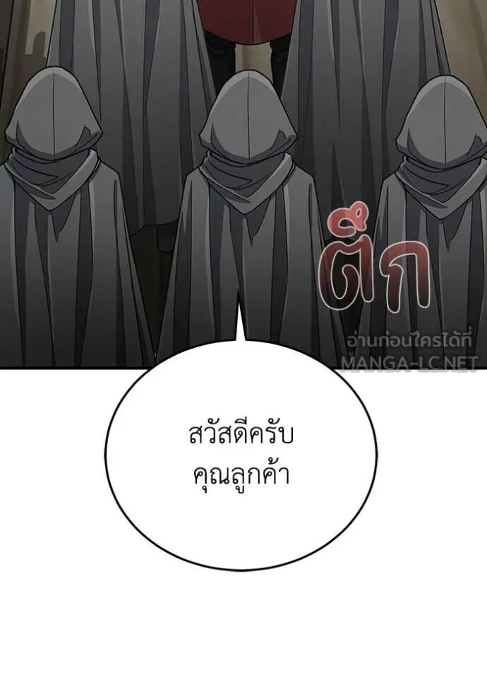 Genius of the Unique Lineage ตอนที่ 119 47