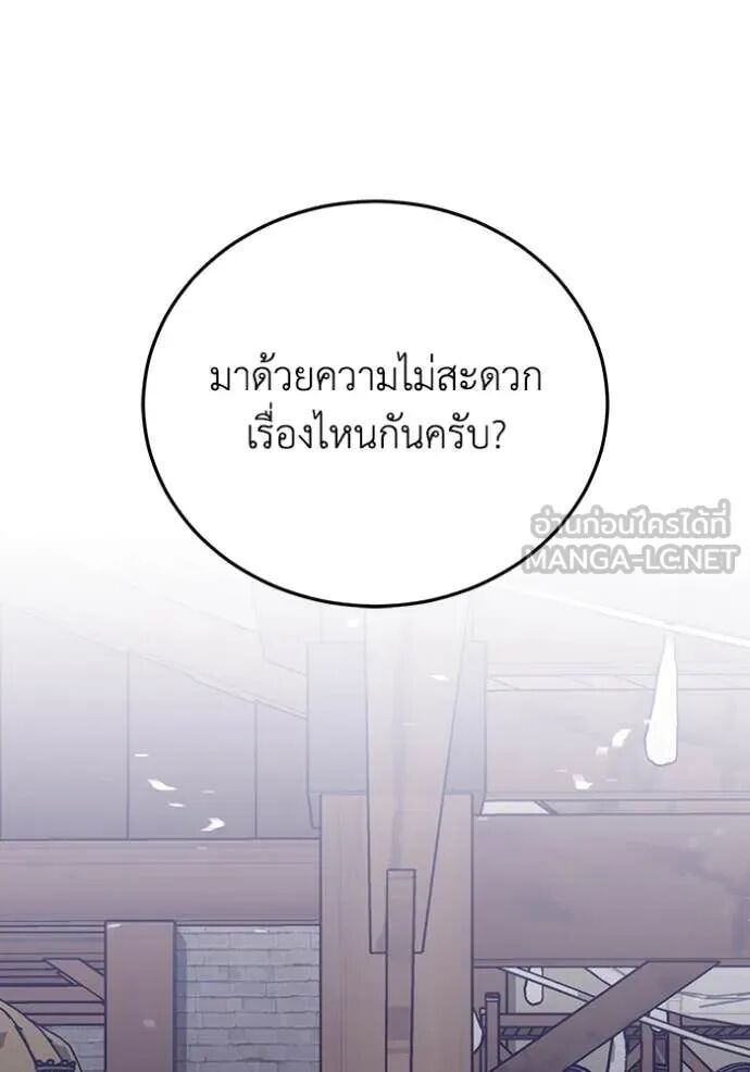 Genius of the Unique Lineage ตอนที่ 119 48