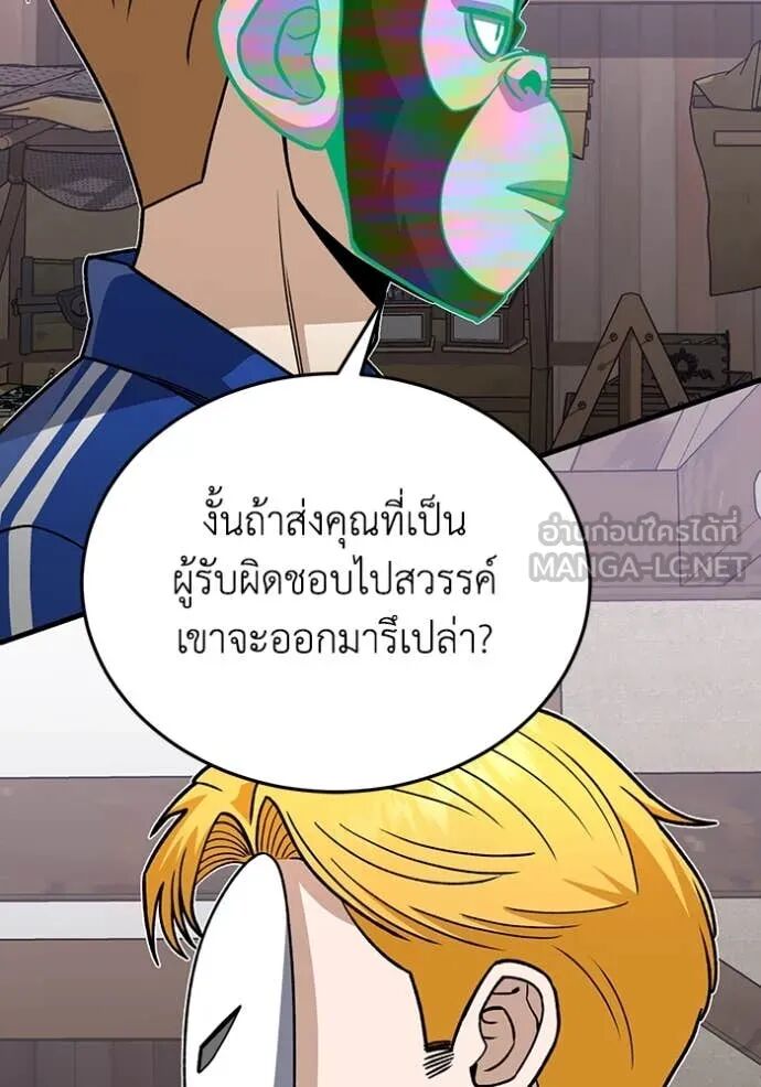 Genius of the Unique Lineage ตอนที่ 119 53