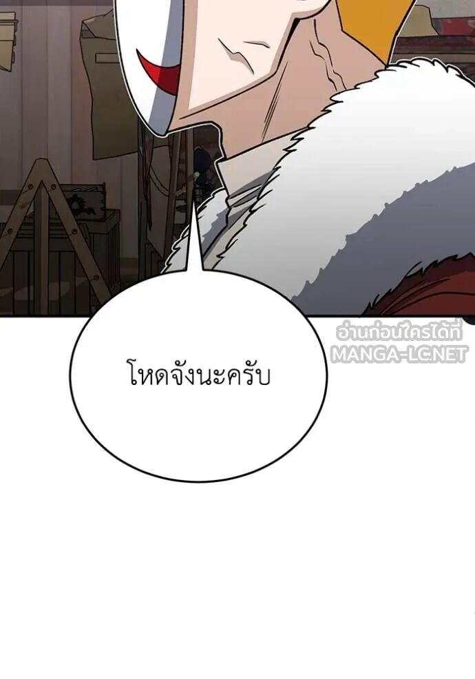 Genius of the Unique Lineage ตอนที่ 119 54