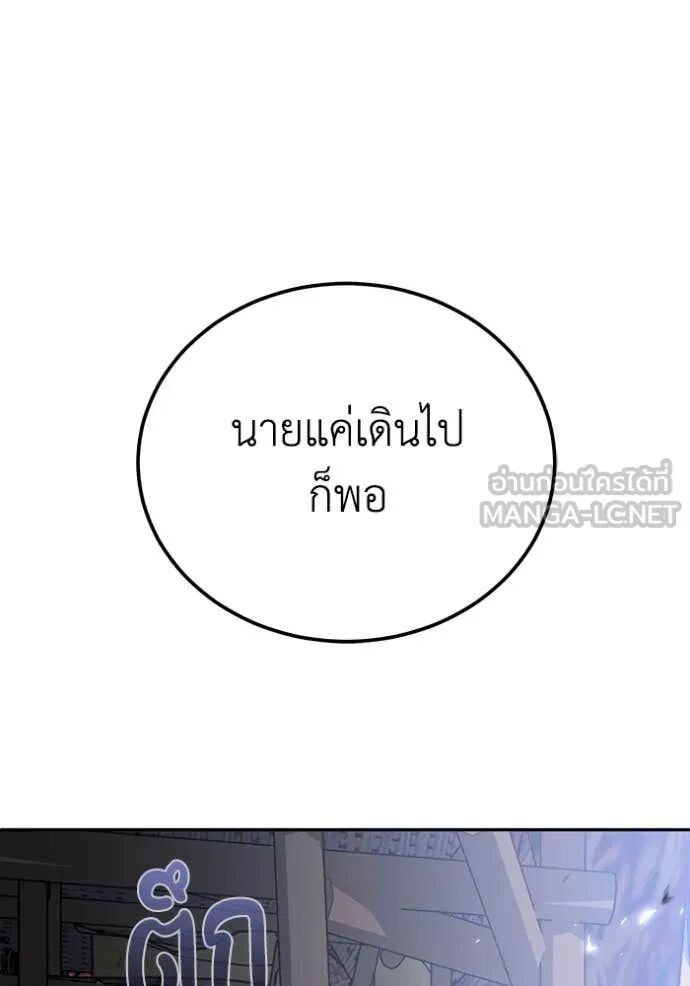 Genius of the Unique Lineage ตอนที่ 119 60