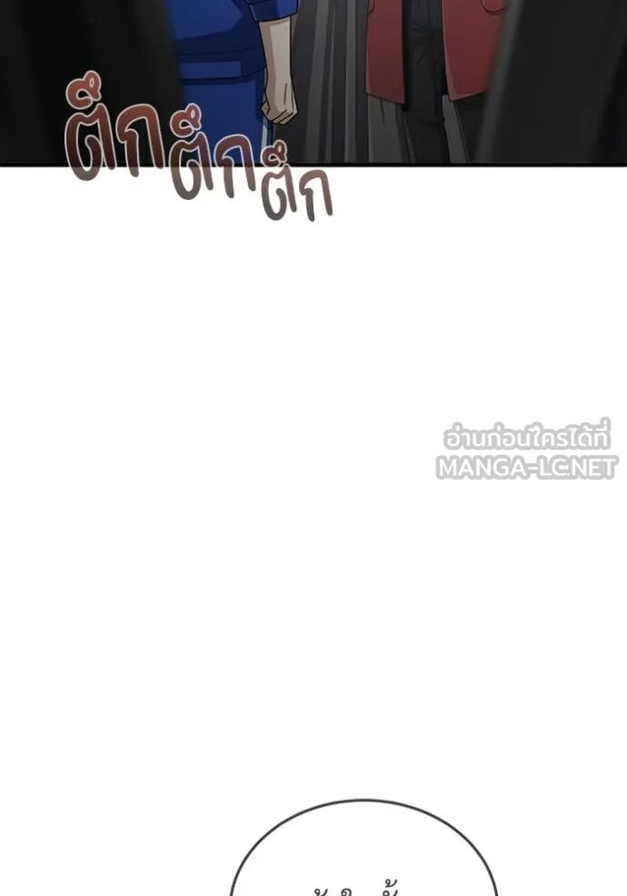 Genius of the Unique Lineage ตอนที่ 119 58