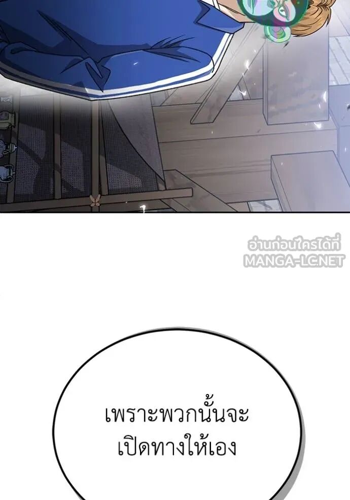 Genius of the Unique Lineage ตอนที่ 119 63