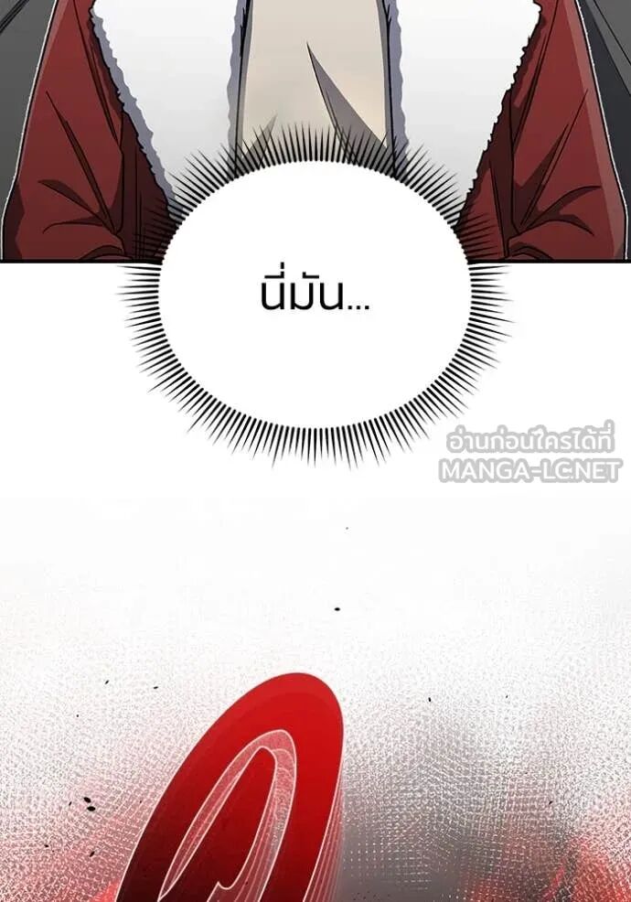 Genius of the Unique Lineage ตอนที่ 119 65