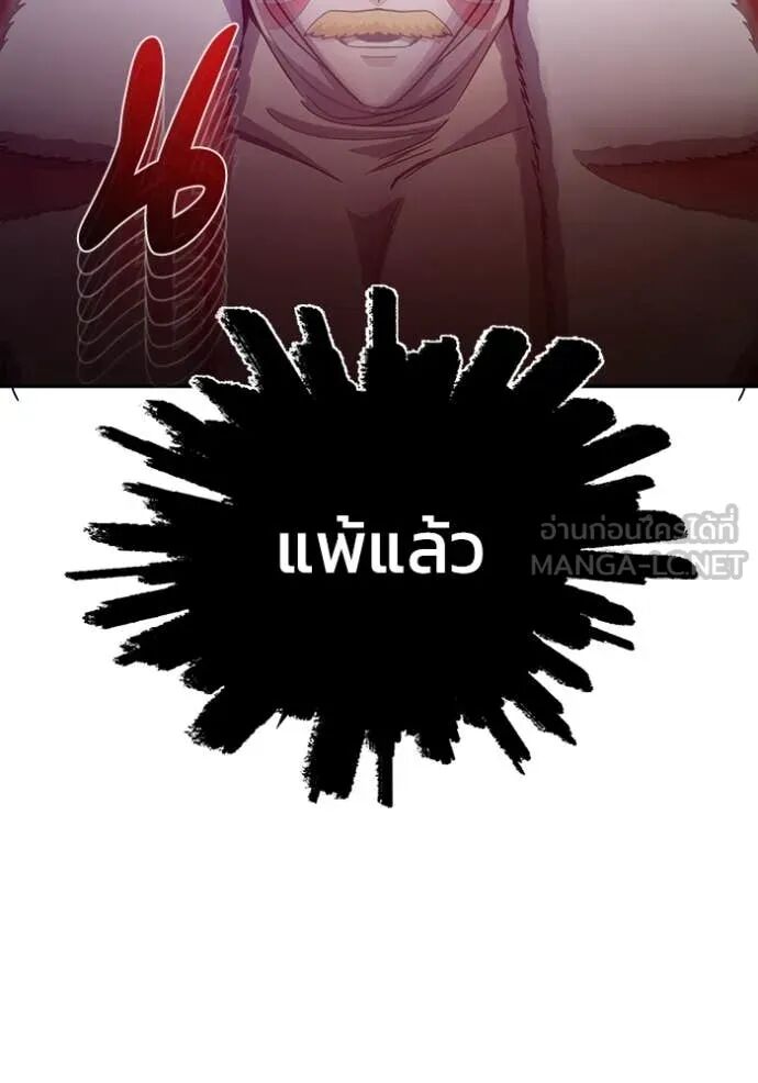 Genius of the Unique Lineage ตอนที่ 119 68