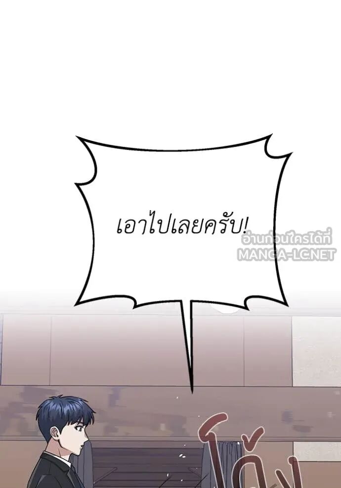 Genius of the Unique Lineage ตอนที่ 119 69