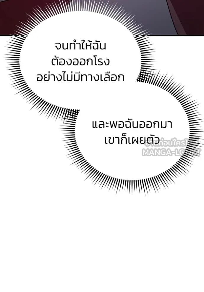 Genius of the Unique Lineage ตอนที่ 119 72