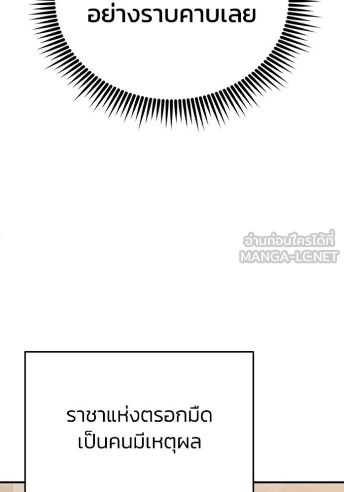 Genius of the Unique Lineage ตอนที่ 119 75