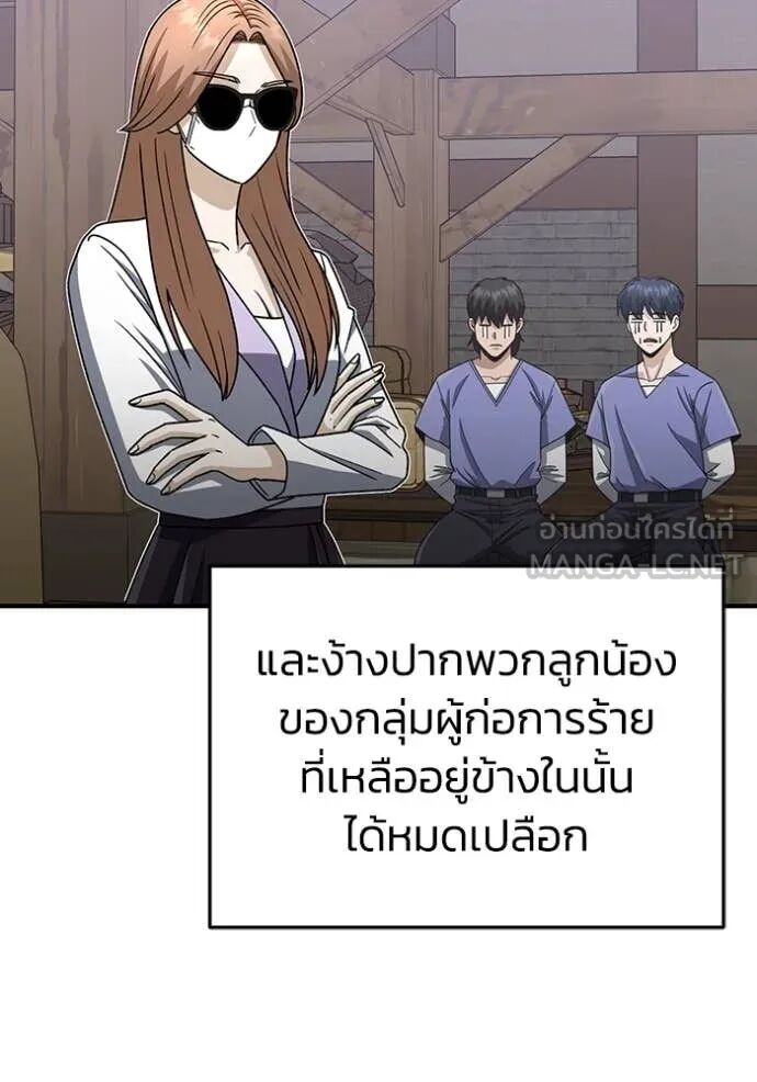 Genius of the Unique Lineage ตอนที่ 119 80