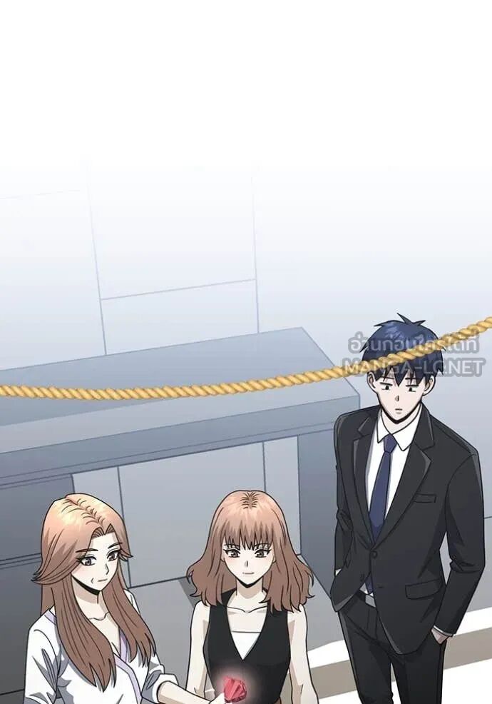 Genius of the Unique Lineage ตอนที่ 119 86