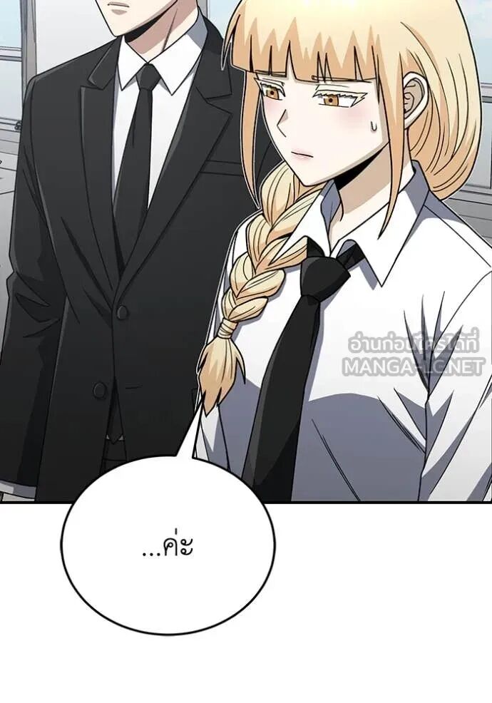 Genius of the Unique Lineage ตอนที่ 119 89