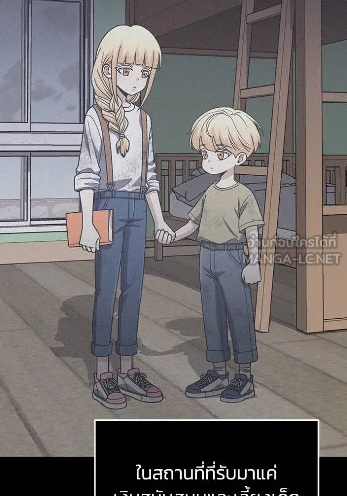 Genius of the Unique Lineage ตอนที่ 119 93