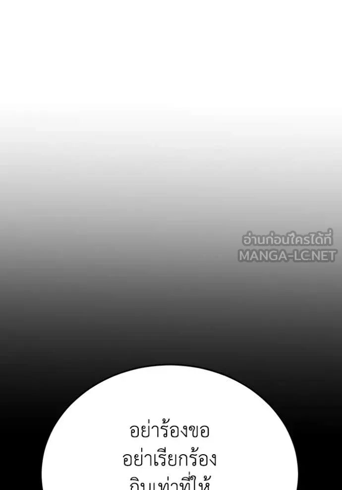Genius of the Unique Lineage ตอนที่ 119 91