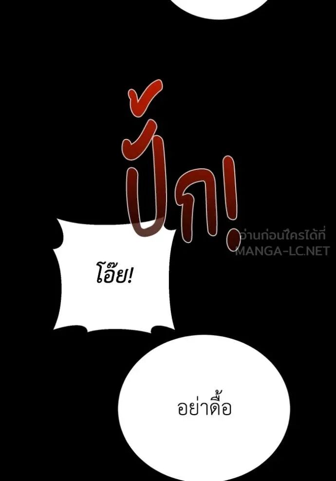 Genius of the Unique Lineage ตอนที่ 119 96