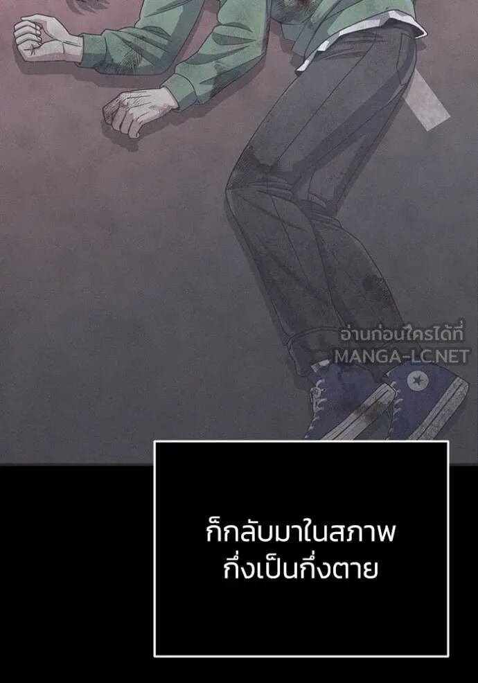 Genius of the Unique Lineage ตอนที่ 119 99