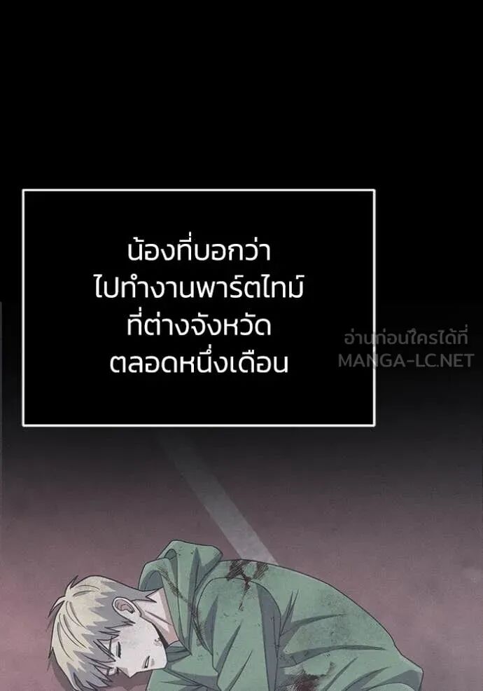 Genius of the Unique Lineage ตอนที่ 119 98