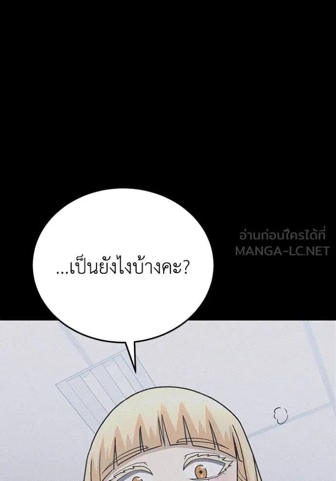 Genius of the Unique Lineage ตอนที่ 119 100
