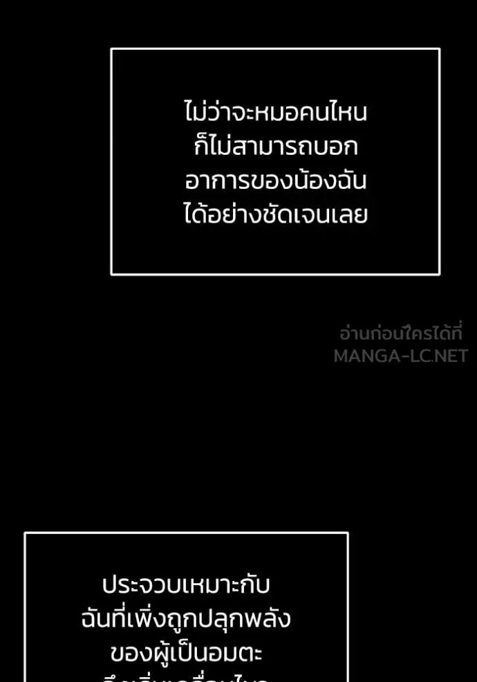 Genius of the Unique Lineage ตอนที่ 119 102