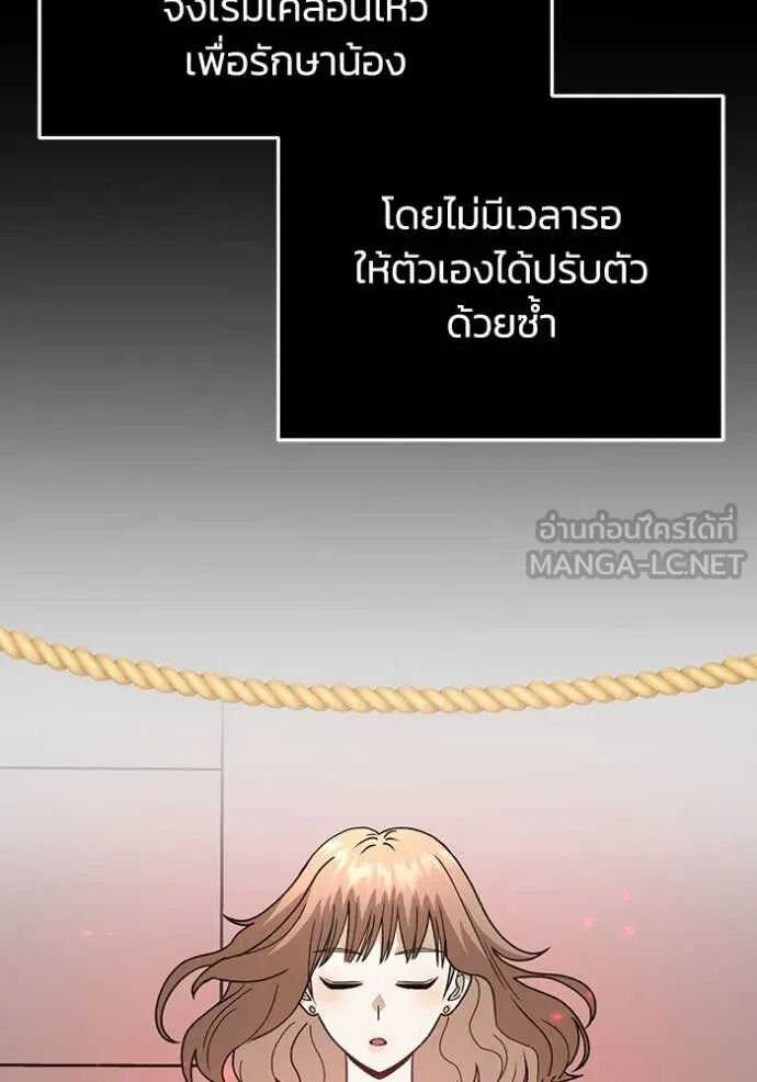 Genius of the Unique Lineage ตอนที่ 119 103