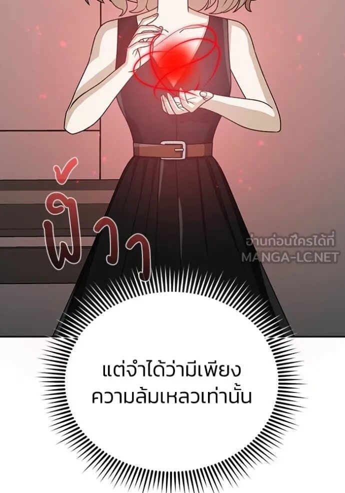 Genius of the Unique Lineage ตอนที่ 119 104