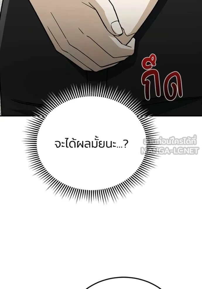 Genius of the Unique Lineage ตอนที่ 119 107