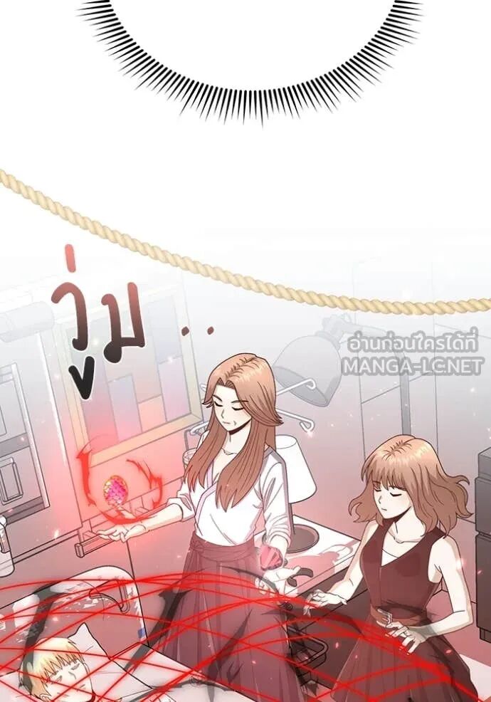 Genius of the Unique Lineage ตอนที่ 119 112