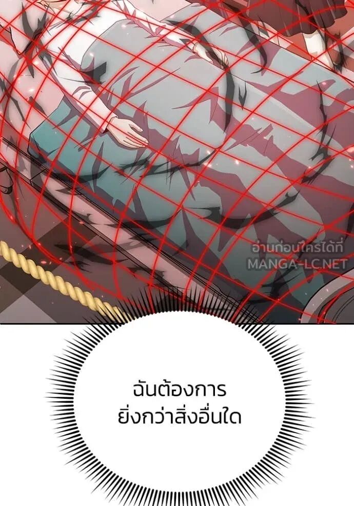 Genius of the Unique Lineage ตอนที่ 119 113