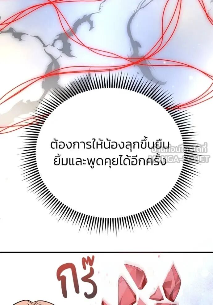 Genius of the Unique Lineage ตอนที่ 119 115