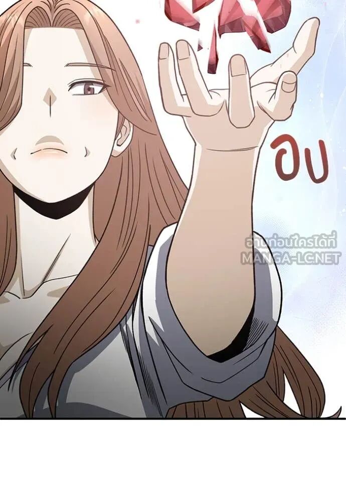 Genius of the Unique Lineage ตอนที่ 119 116