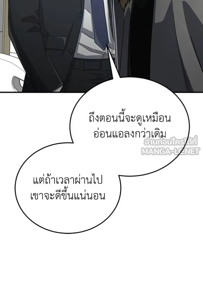Genius of the Unique Lineage ตอนที่ 119 124