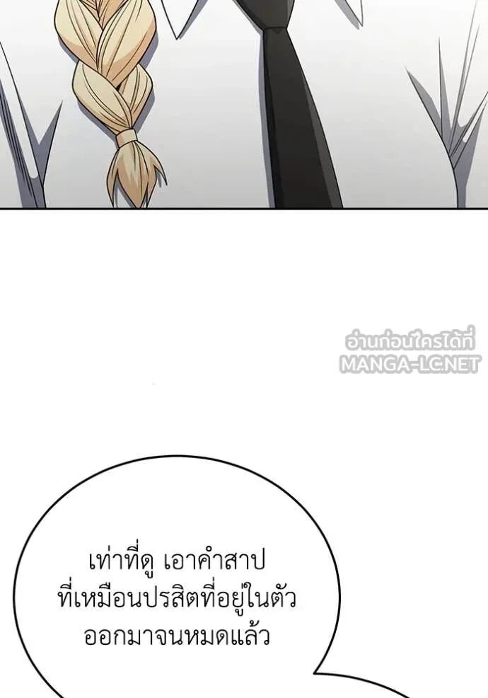 Genius of the Unique Lineage ตอนที่ 119 122