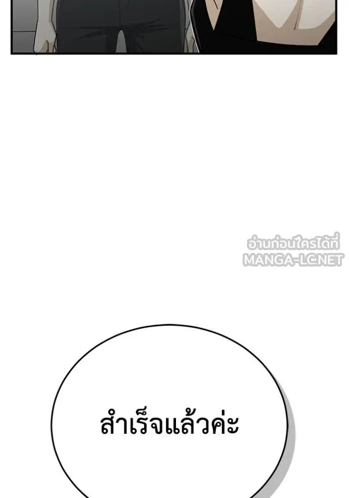 Genius of the Unique Lineage ตอนที่ 119 120