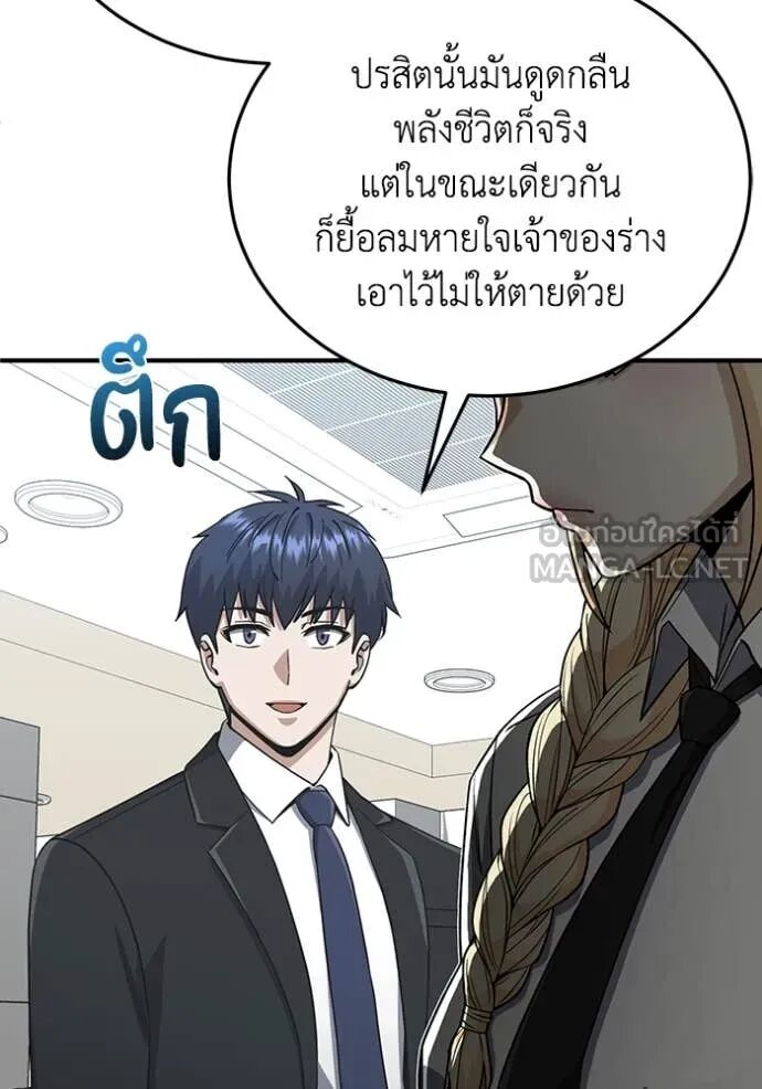 Genius of the Unique Lineage ตอนที่ 119 123