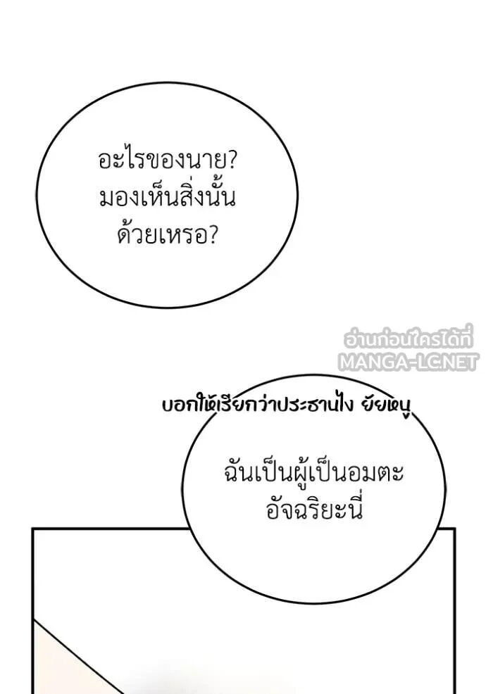 Genius of the Unique Lineage ตอนที่ 119 125
