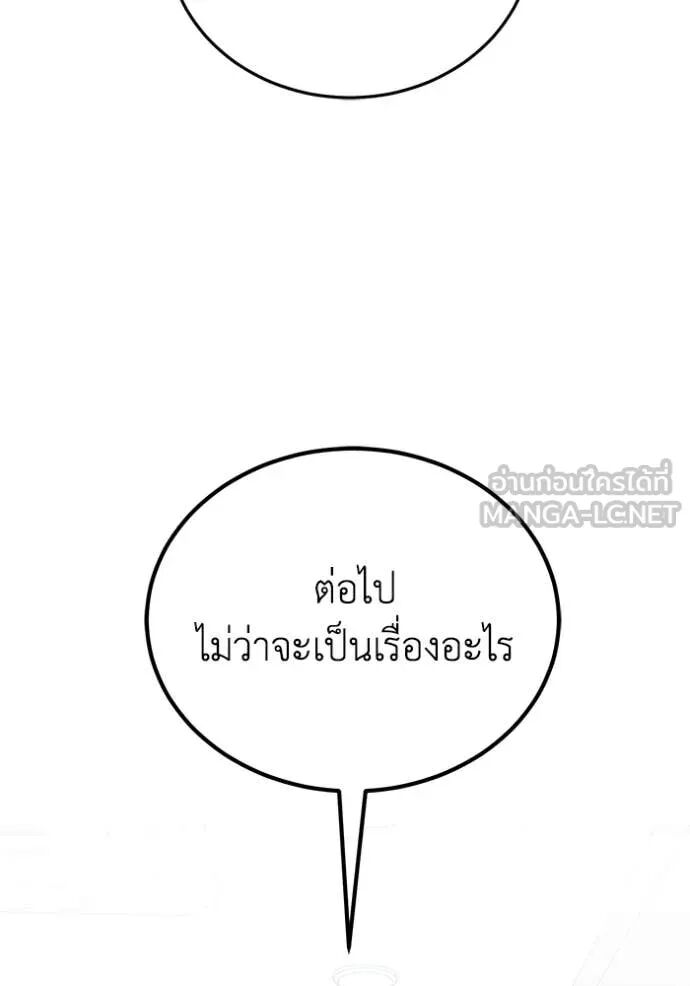 Genius of the Unique Lineage ตอนที่ 119 132
