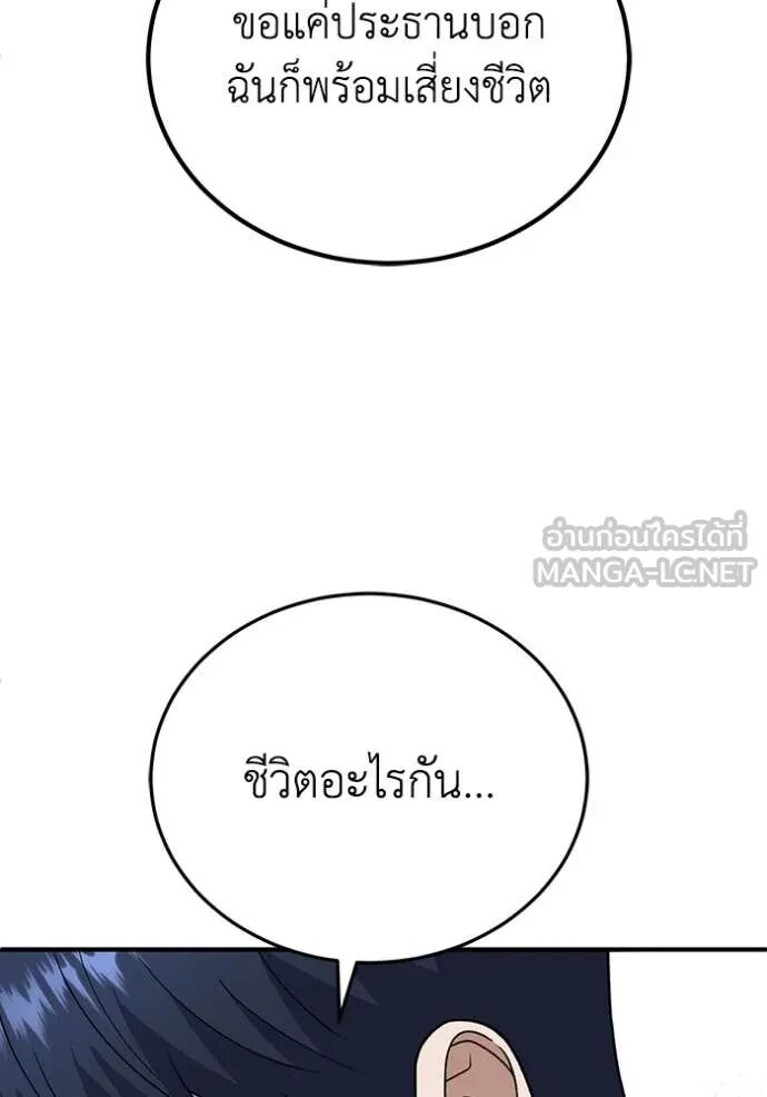 Genius of the Unique Lineage ตอนที่ 119 134