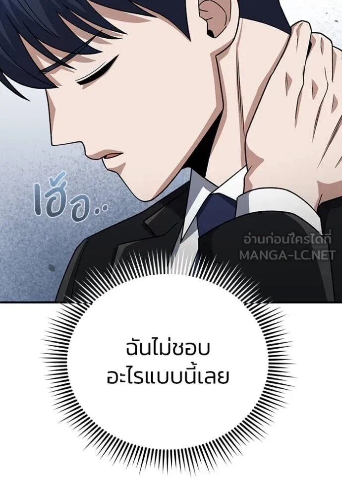 Genius of the Unique Lineage ตอนที่ 119 135