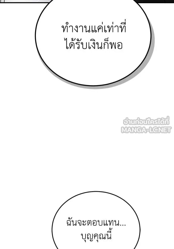 Genius of the Unique Lineage ตอนที่ 119 138