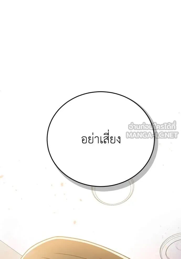 Genius of the Unique Lineage ตอนที่ 119 136