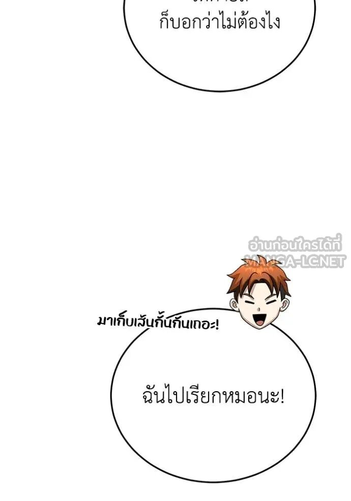 Genius of the Unique Lineage ตอนที่ 119 140