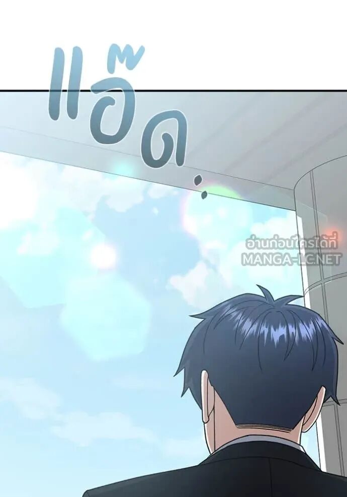 Genius of the Unique Lineage ตอนที่ 119 142